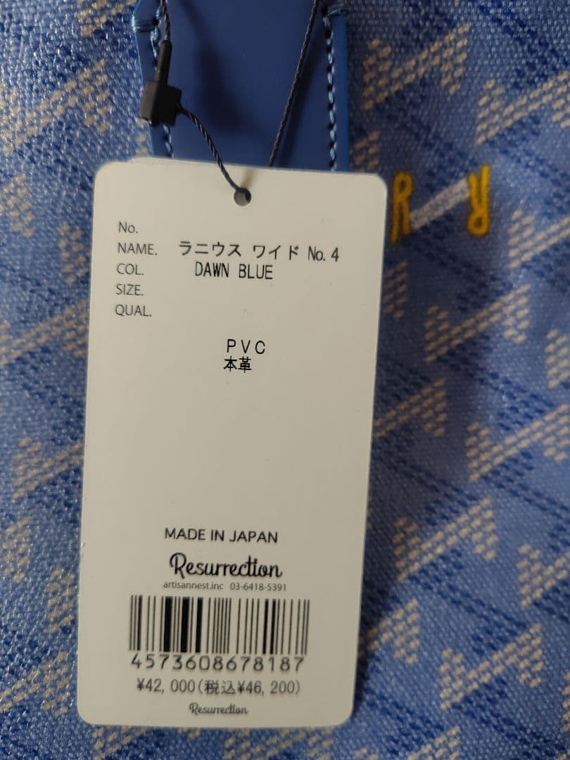 ラニウス ワイド No.4 トートバッグ Dawn Blue レザレクション ラ