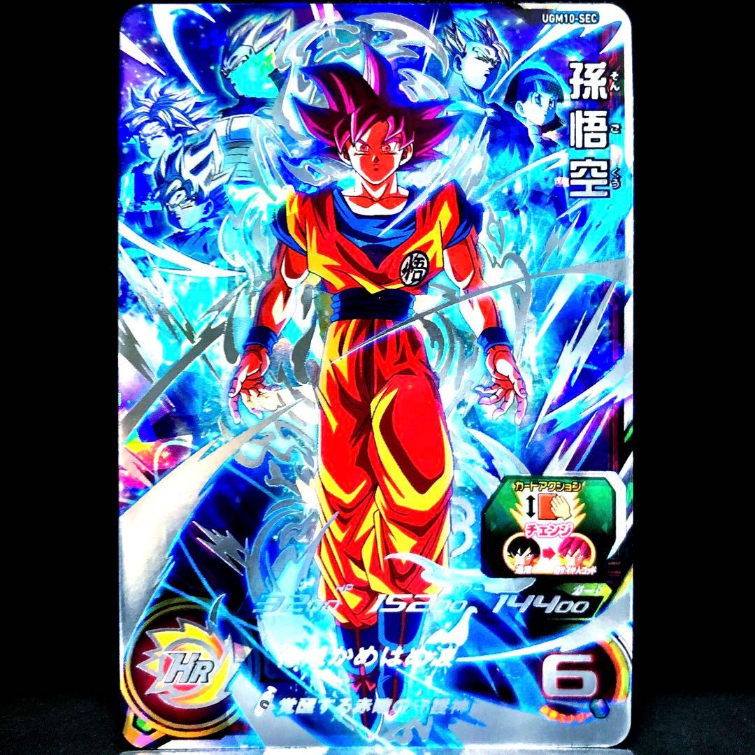 UGM10-SEC 孫悟空 UR | ドラゴンボールヒーローズ,スーパー 孫悟空