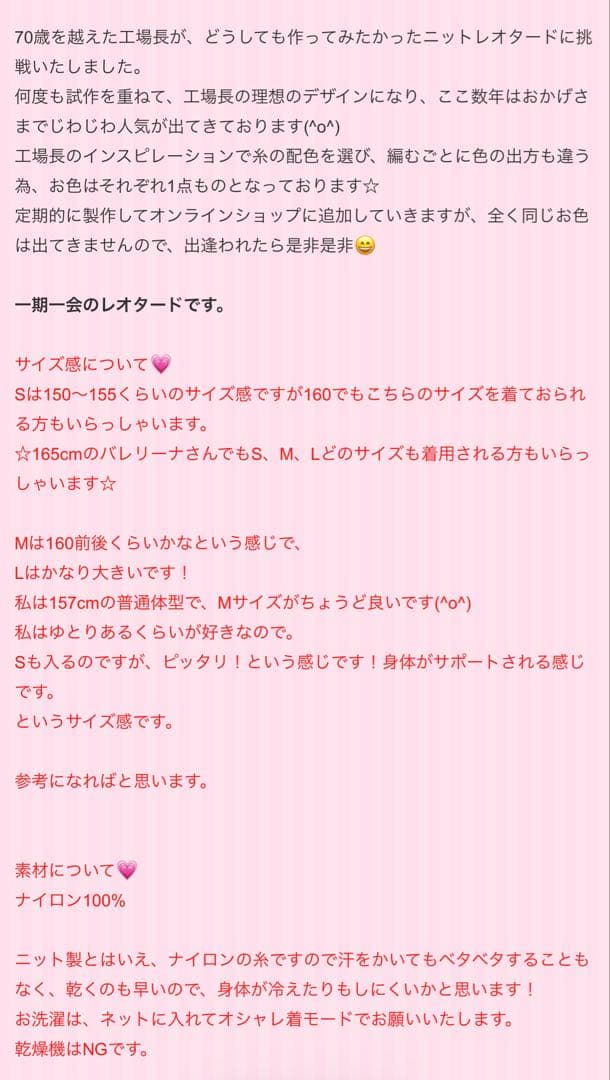 キャオ31一点もの★ドナプリマDonna PrimaレオタードMサイズ