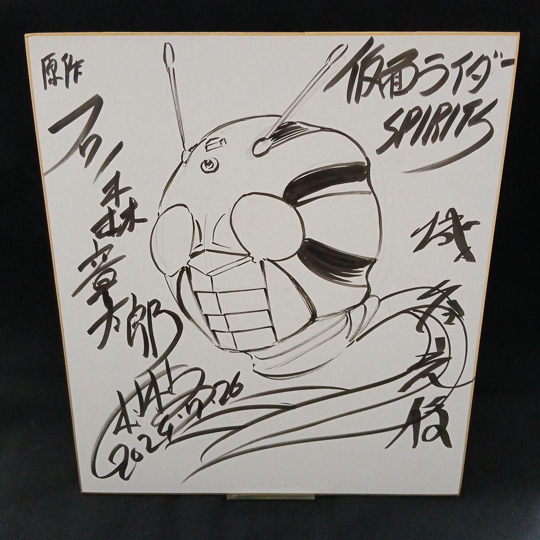 仮面ライダー】直筆サイン色紙 ゲーム・おもちゃ・グッズ フィギュア