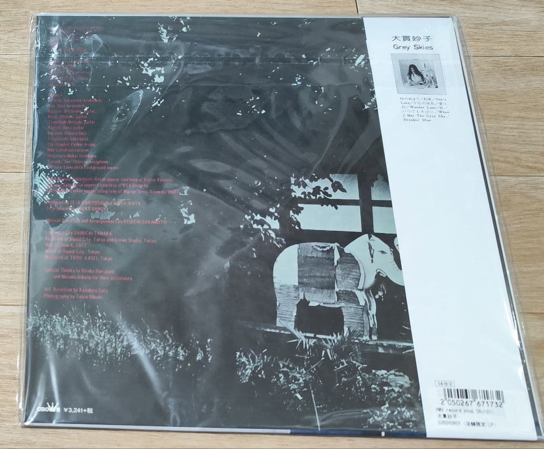 新品未開封 大貫妙子 SUNSHOWER LP レコード 2014年再発盤 - メルカリ