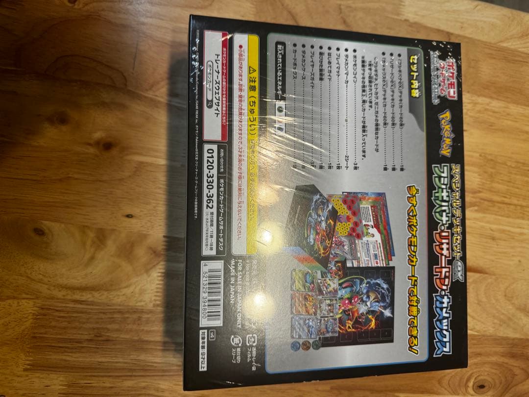ポケモンカードゲーム スペシャルデッキセットEX シュリンク付き