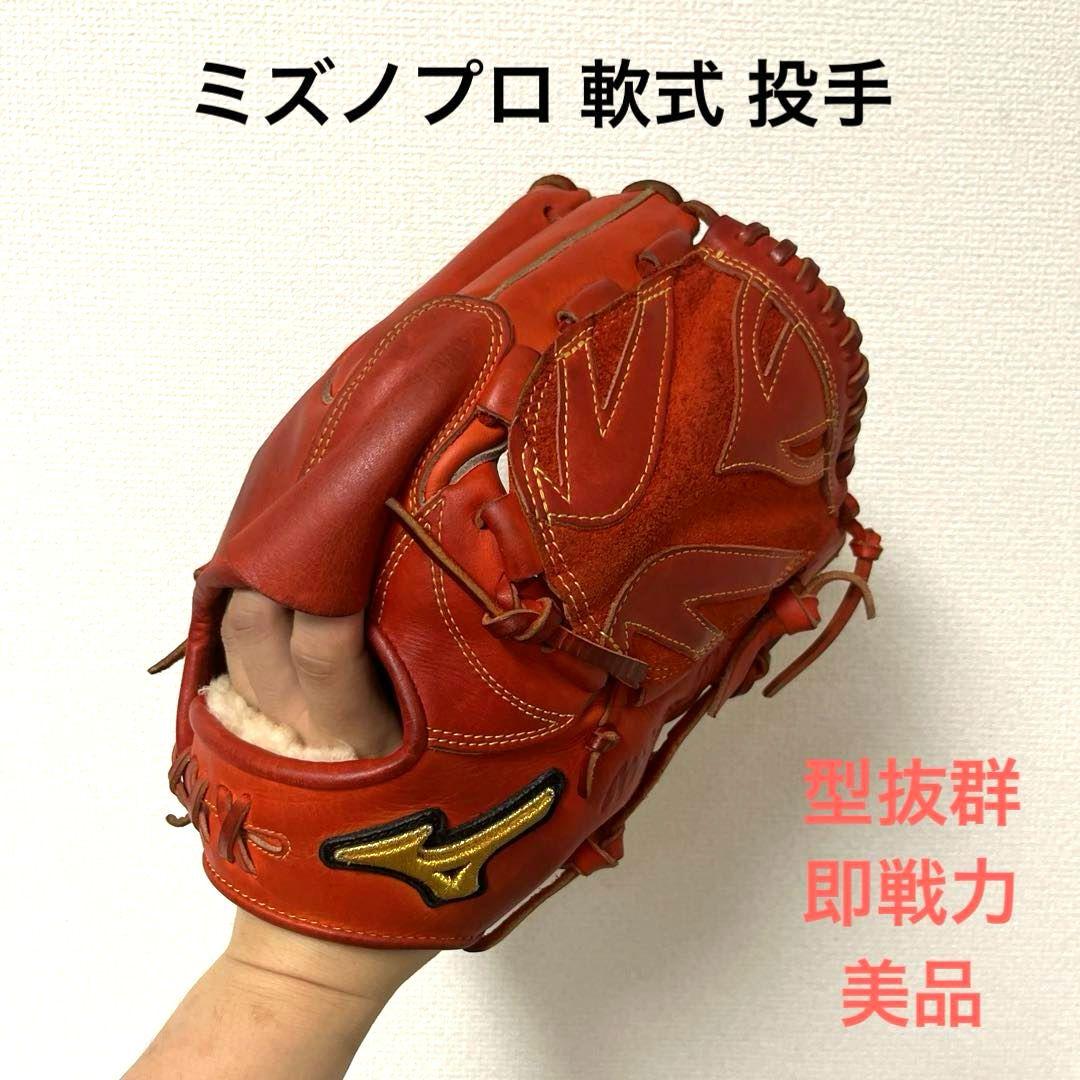 543 ミズノプロ 型抜群 美品 即戦力 軟式 投手用グローブ 軟式用【ミズノプロ】CRAFTED Edition【高橋宏斗型(SPEEDREVO)／サイズ