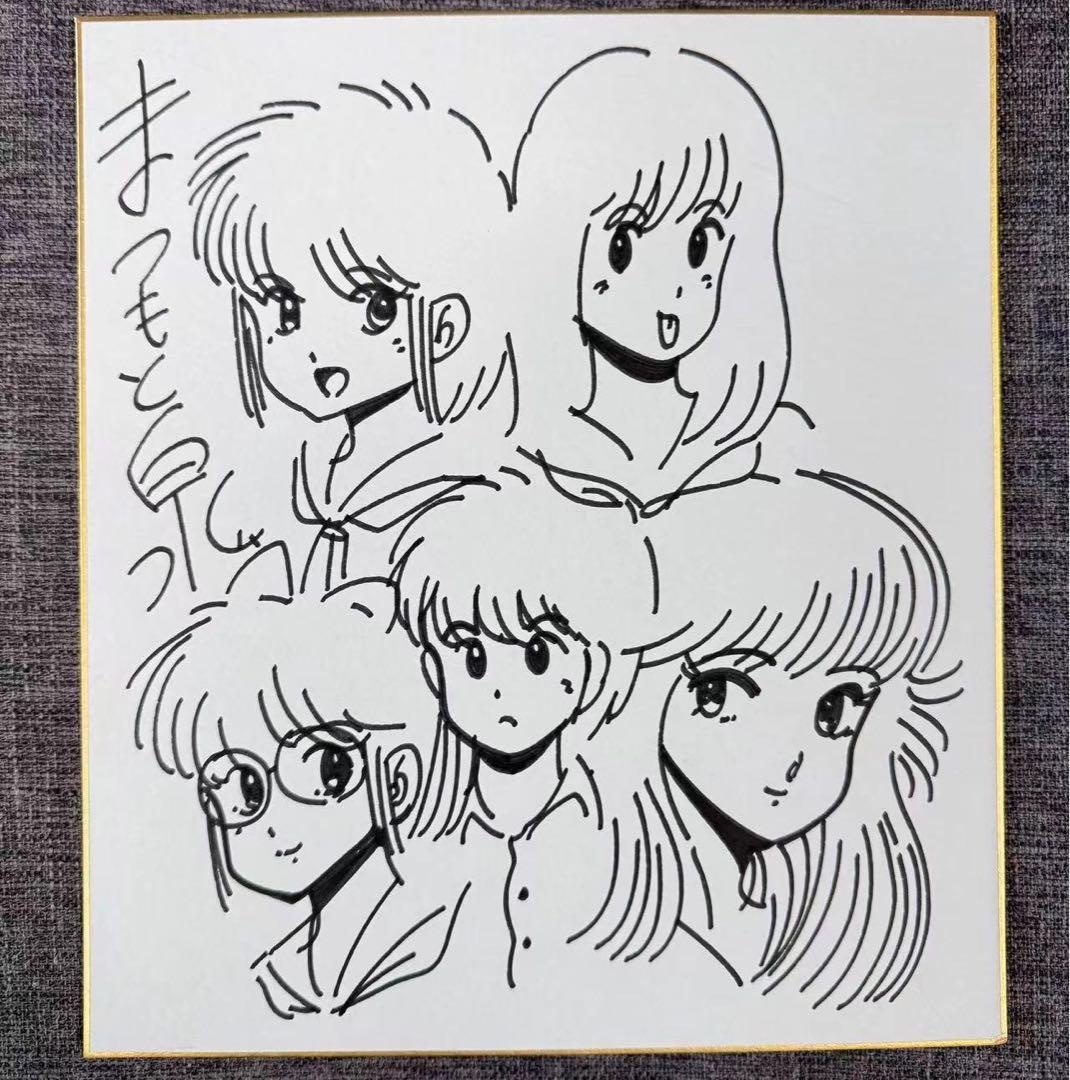 まつもと泉先生 きまぐれオレンジ★ロード 直筆サイン色紙 Yahoo!オークション - 【サイン色紙】 『きまぐれオレンジ ロード』 ま