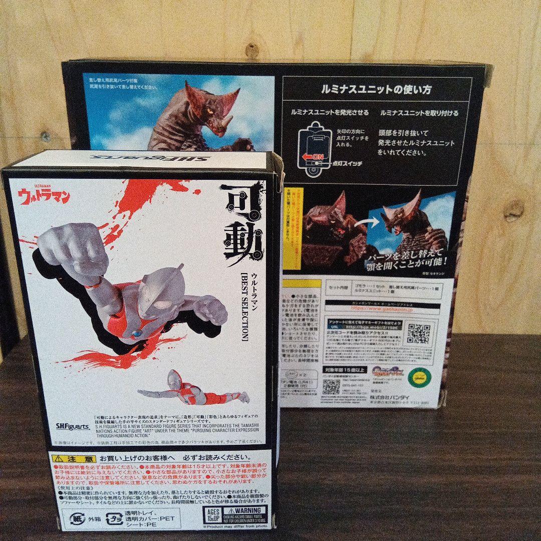 S.H.Figuarts ウルトラマン アルティメットルミナス ゴモラ セット