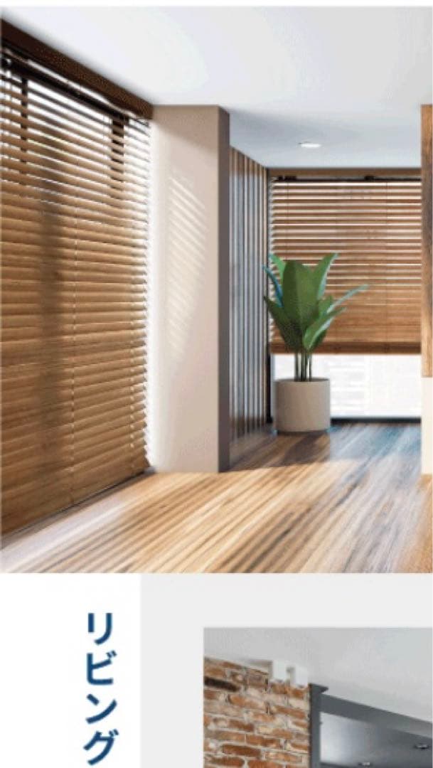 【専用】NORMAN ブラインド 木製 ブラウン 樹脂製ウッド調ブラインド「NORMAN® グランドウッドブラインド」全20色