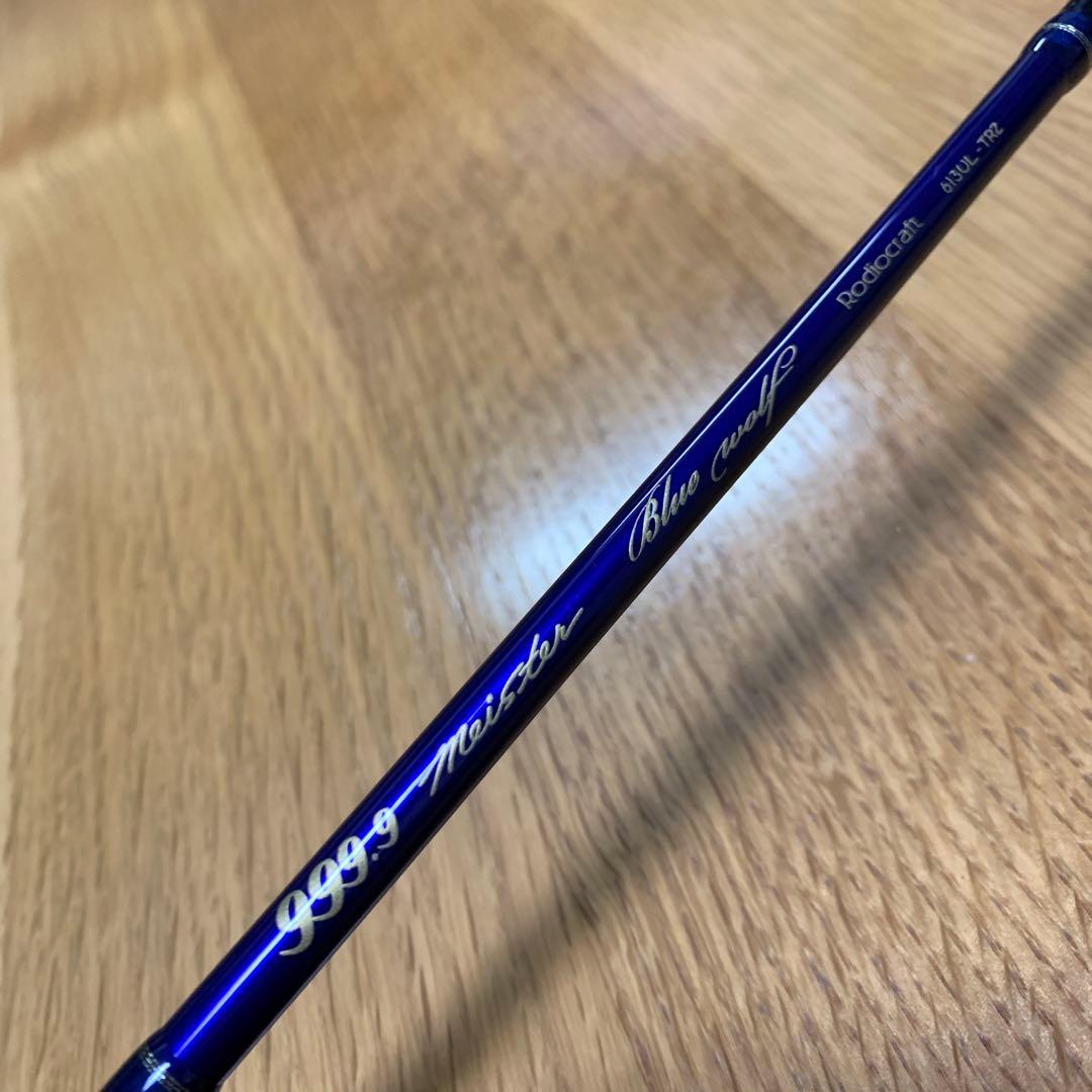 ロデオクラフト ブルーウルフ 613ul-trz