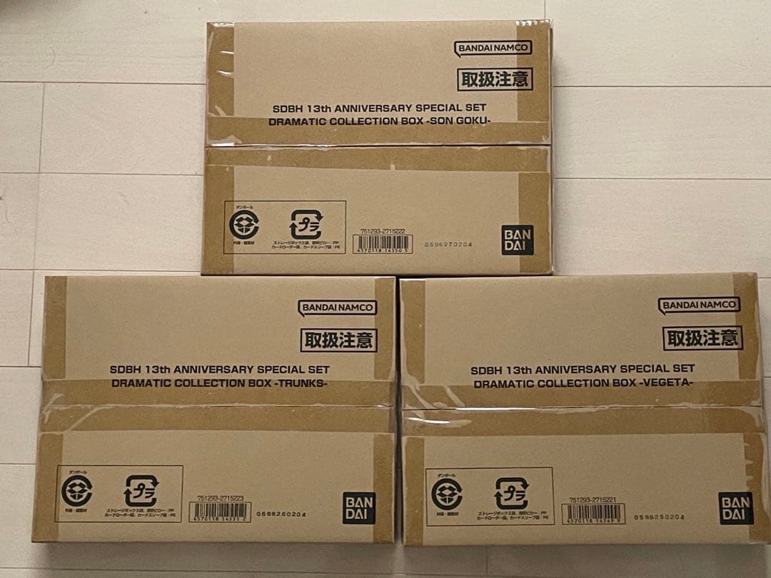 SDBH 13th anniversary special set 全3種セット Super Dragon Ball Heroes 13th ANNIVERSARY SPECIAL SET COLLECTION