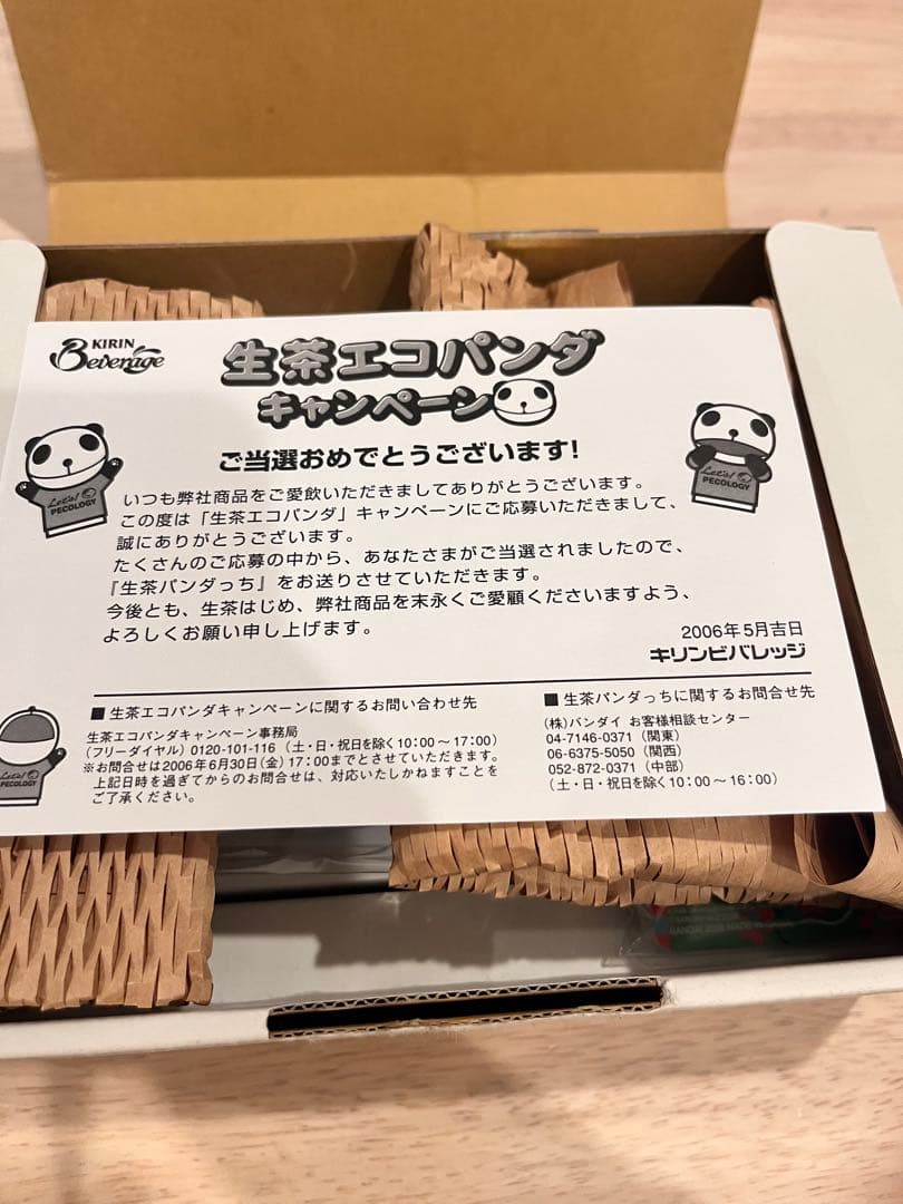 超激レア！！・平成レトロ】たまごっち 生茶パンダっち