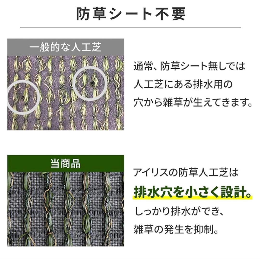 アイリスオーヤマ　防草シート付き人工芝　2m×2.9m 緑色 人工芝 高品質