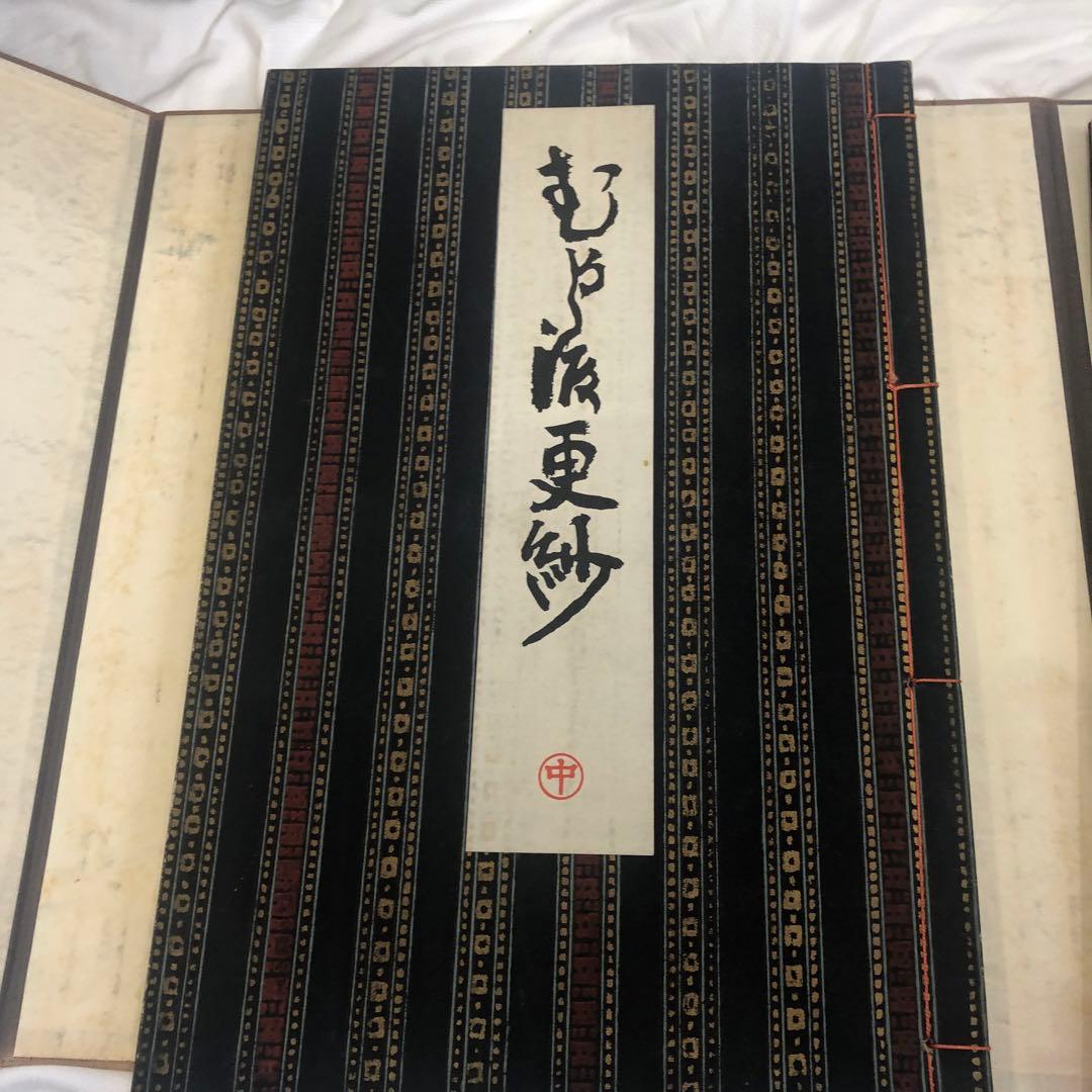 お値下げいたします。とても貴重な一冊です、。染め　更紗　見本全集