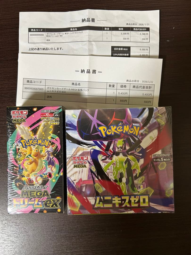 メガドリームex ムニキスゼロ box シュリンク納品書付き - メルカリ