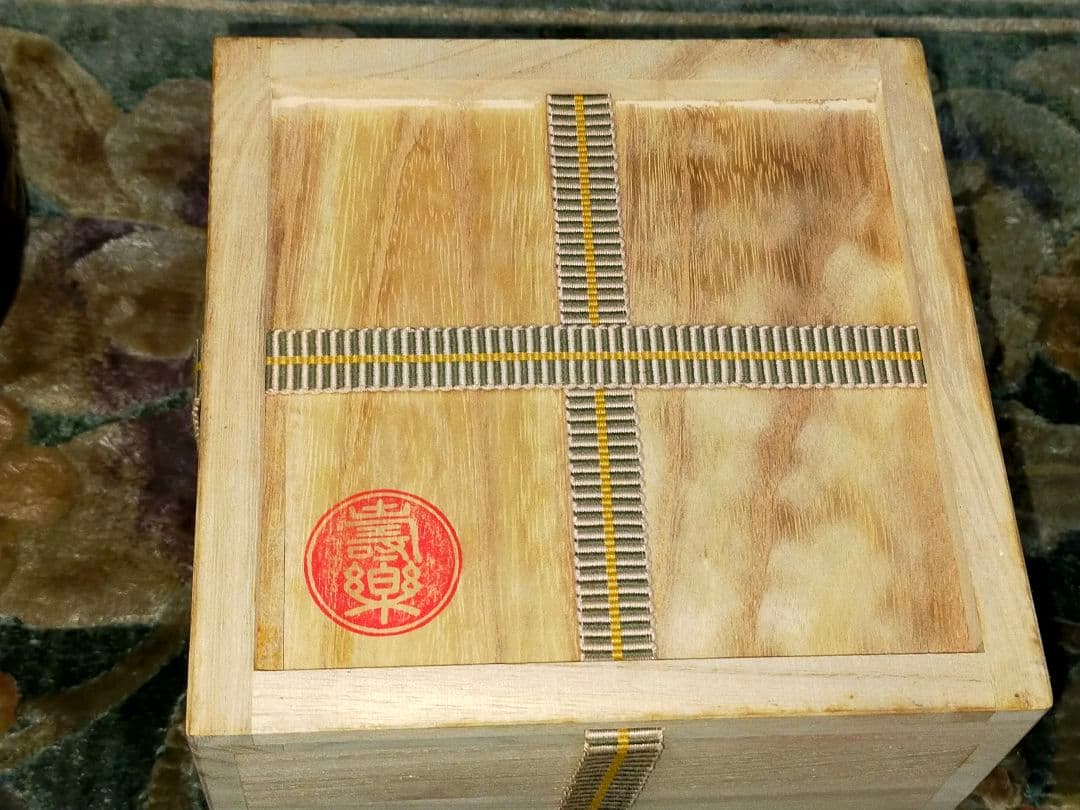 ♥未使用 黒楽 茶碗 【寿楽】 前大徳 山口大痴(萬拙) 書付 共箱 茶道具