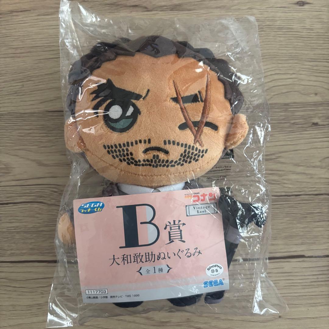 名探偵コナン B賞 大和敢助 ぬいぐるみ セガラッキーくじ - メルカリ