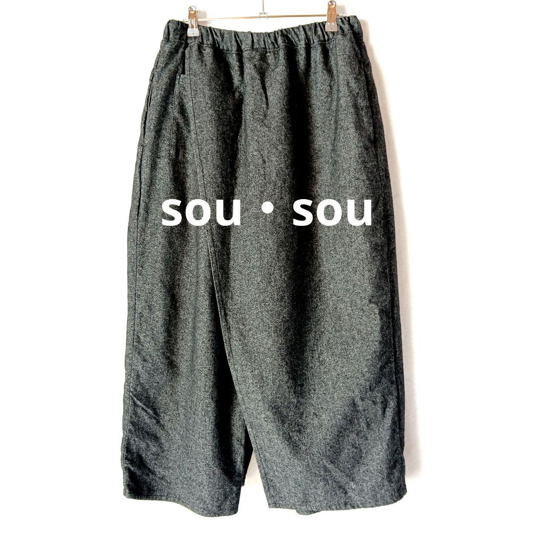 美品◇SOU・SOU 岡田縫工所 筒下 ラップパンツ グレー 日本製 ソウソウ