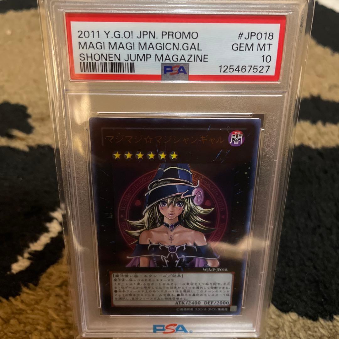 PSA10 マジマジ⭐︎マジシャンギャル WJMP-JP018 遊戯王 61HQK-XA4hL._AC_UF350,