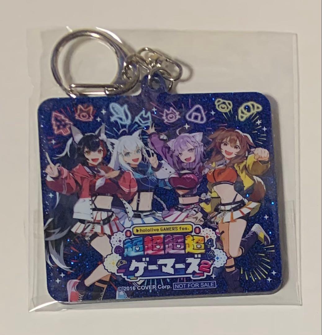 ぽ*て様 ホロライブ 当選品 超超超超ゲーマーズ2 キーホルダー ABEMA