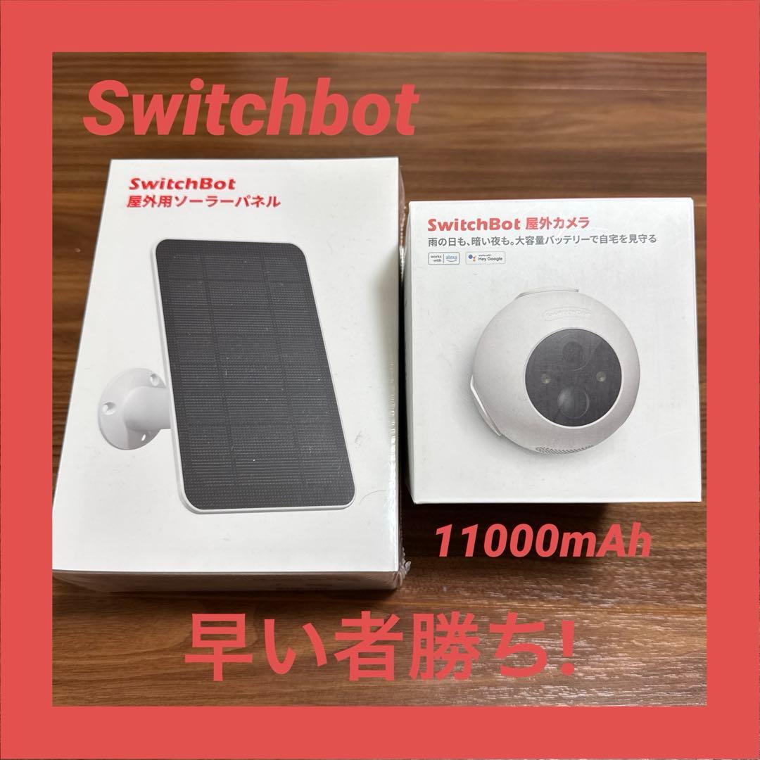【新品未開封】SwitchBot 屋外用ソーラーパネルとカメラセット 楽天市場】SwitchBot 屋外カメラセット 防犯カメラ ソーラーパネル付き