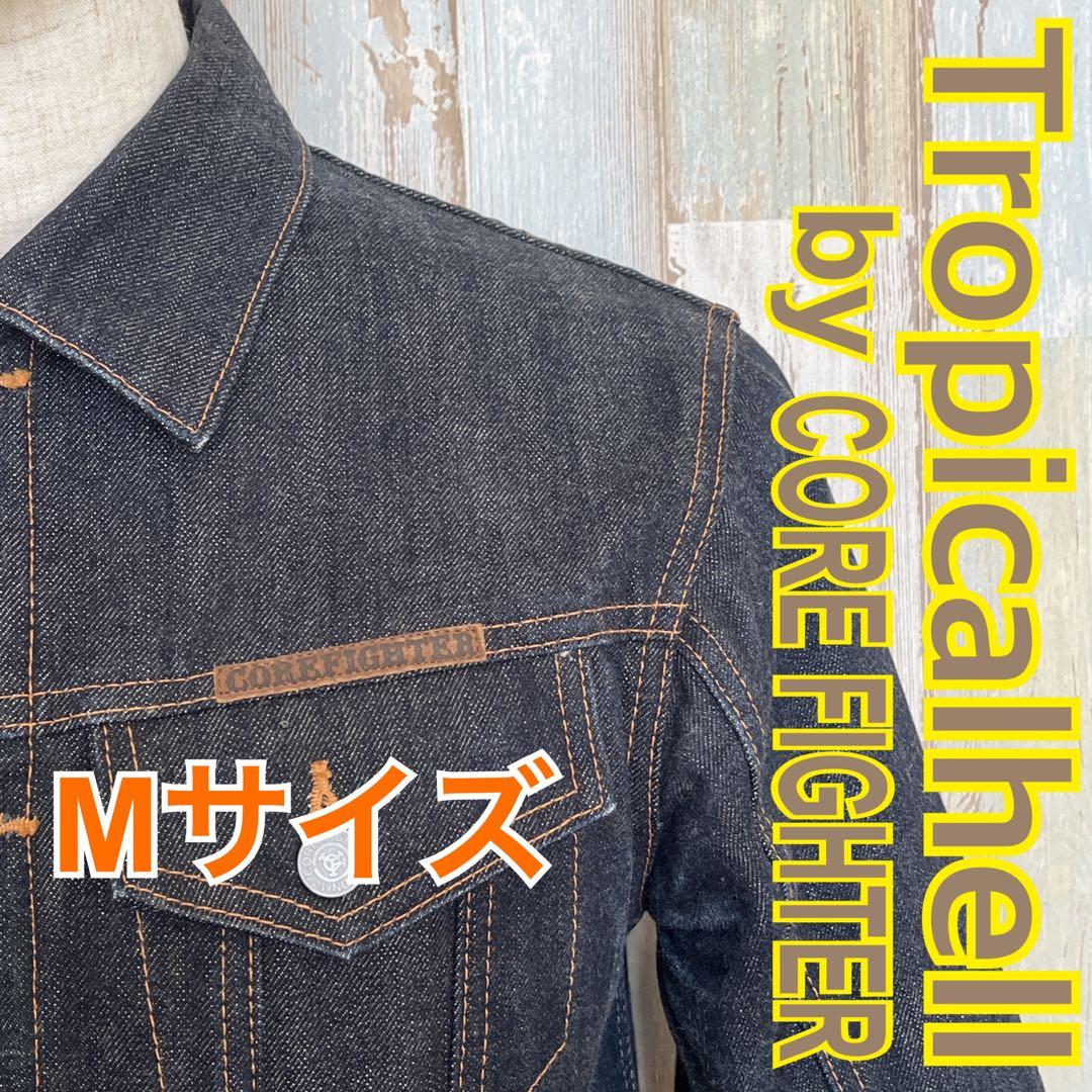 コアファイター corefighter デニムジャケット トロピカルヘル 裏地付