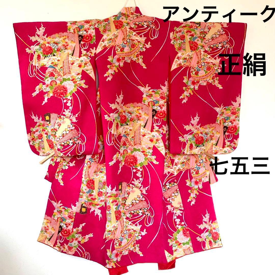 正絹 アンティーク着物 女の子 七五三 ◇檜扇 折鶴 まり 古典柄 楽天市場】七五三 着物セット 女の子 7歳 紅一点 折り鶴に扇 (黒/SP24