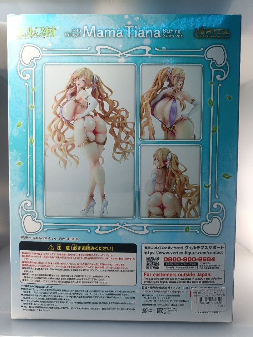 ヴェルテクス・オリジナルズ ママ・ティアナ 沐浴着ver.アンテナショップ限定版