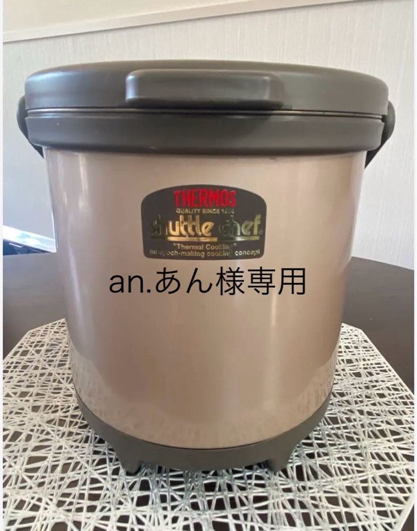 サーモス シャトルシェフ RPC-4500 キャリング　真空保温調理器 4.5L