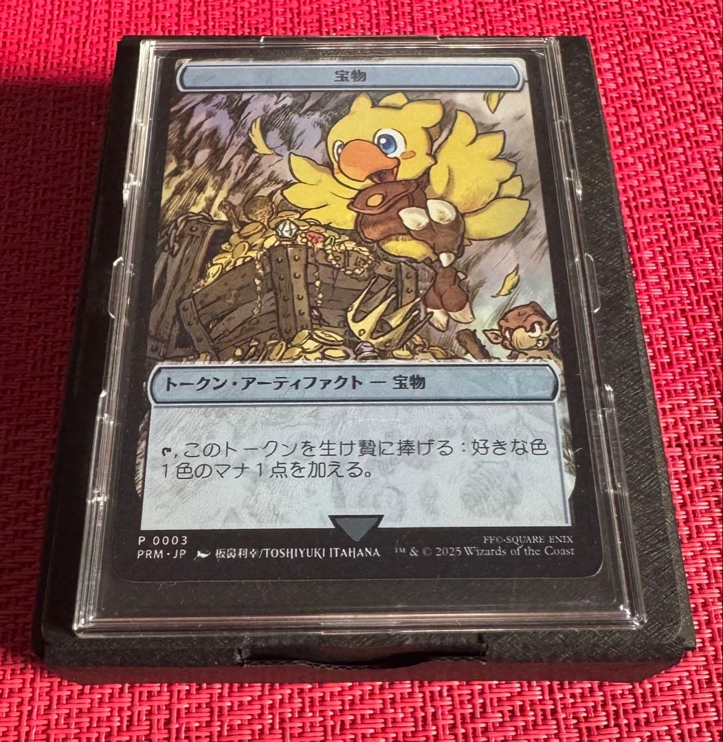 宝物トークン 楽天市場】宝物トークン（ホビー）の通販
