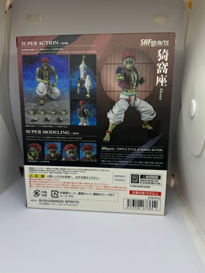 猗窩座　S.H.Figuarts　鬼滅の刃　フィギュアーツ