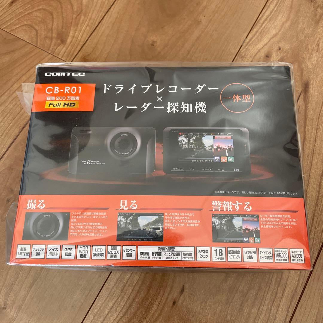 COMTEC CB-R01 ドライブレコーダー ドライブレコーダー CB-R01 | COMTEC 株式会社コムテック