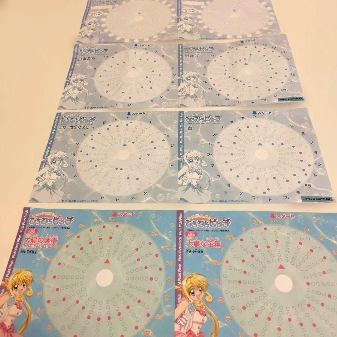 ぴちぴちピッチ / オルゴールメーカー 平成レトロ - メルカリ