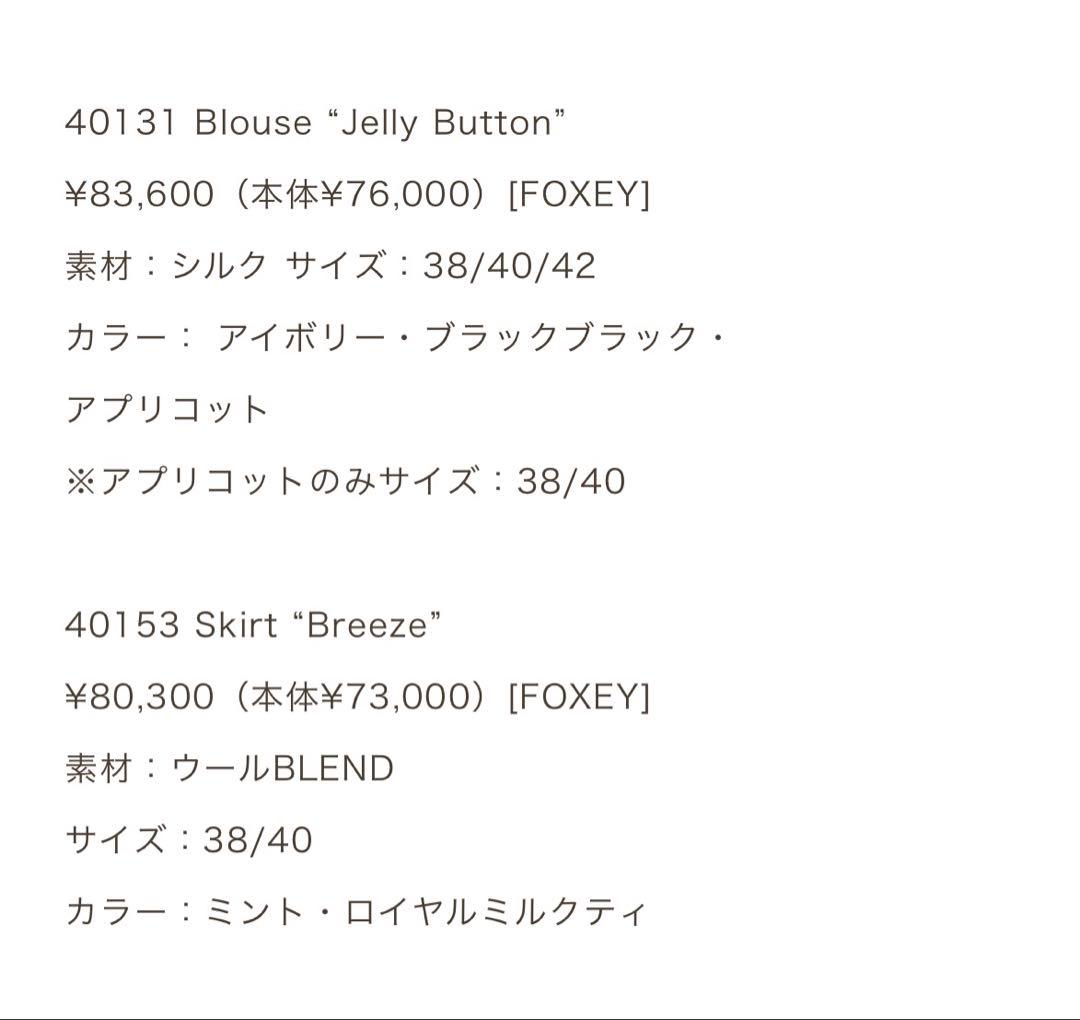 ♡FOXEYギャザーフレアミントスカート♡ 38サイズ 新品 - メルカリ