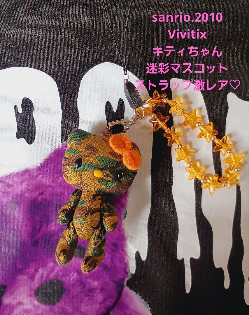 サンリオ♡Vivitix キティちゃん 迷彩 マスコット チャーム【激レア】 Amazon | サンリオ(SANRIO) シークレットマスコットチャーム（ハロー