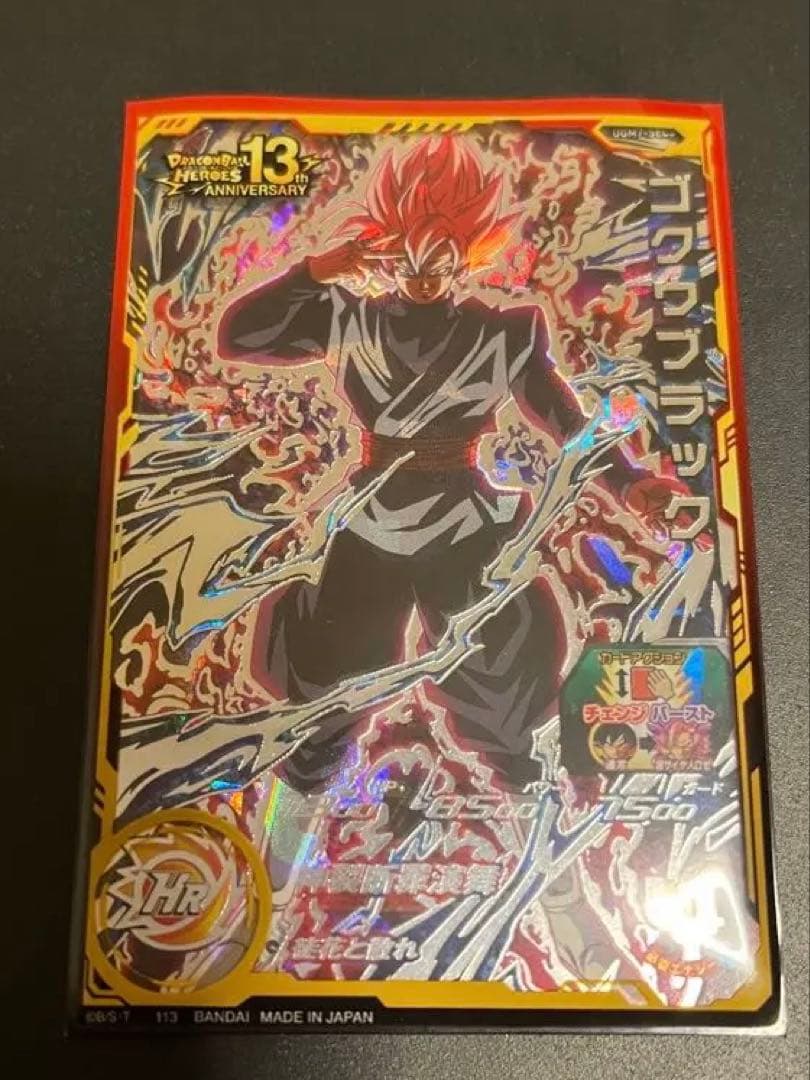 UGM7-SEC ゴクウブラック SDBH スーパードラゴンボールヒーローズ BANDAI（バンダイ） スーパードラゴンボールヒーローズ UGM7-SEC3
