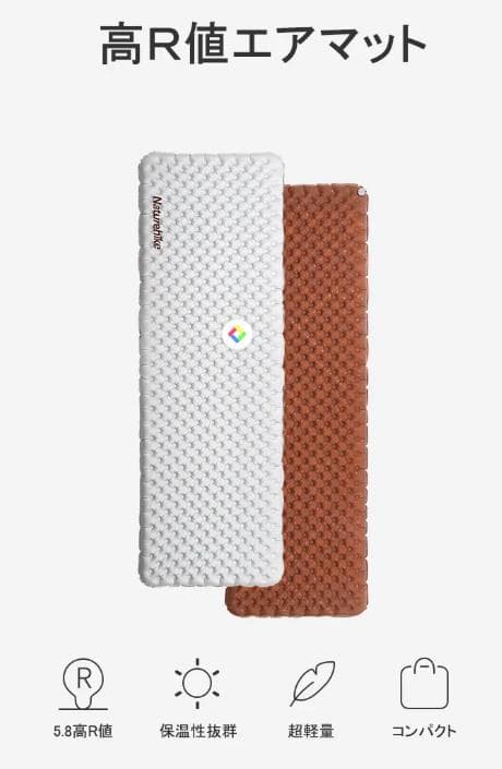 Naturehike スリーピングマット 長方形Mサイズ R値5.8 ネイチャーハイク R値5.8エアーマットをレビュー】超軽量コンパクトで