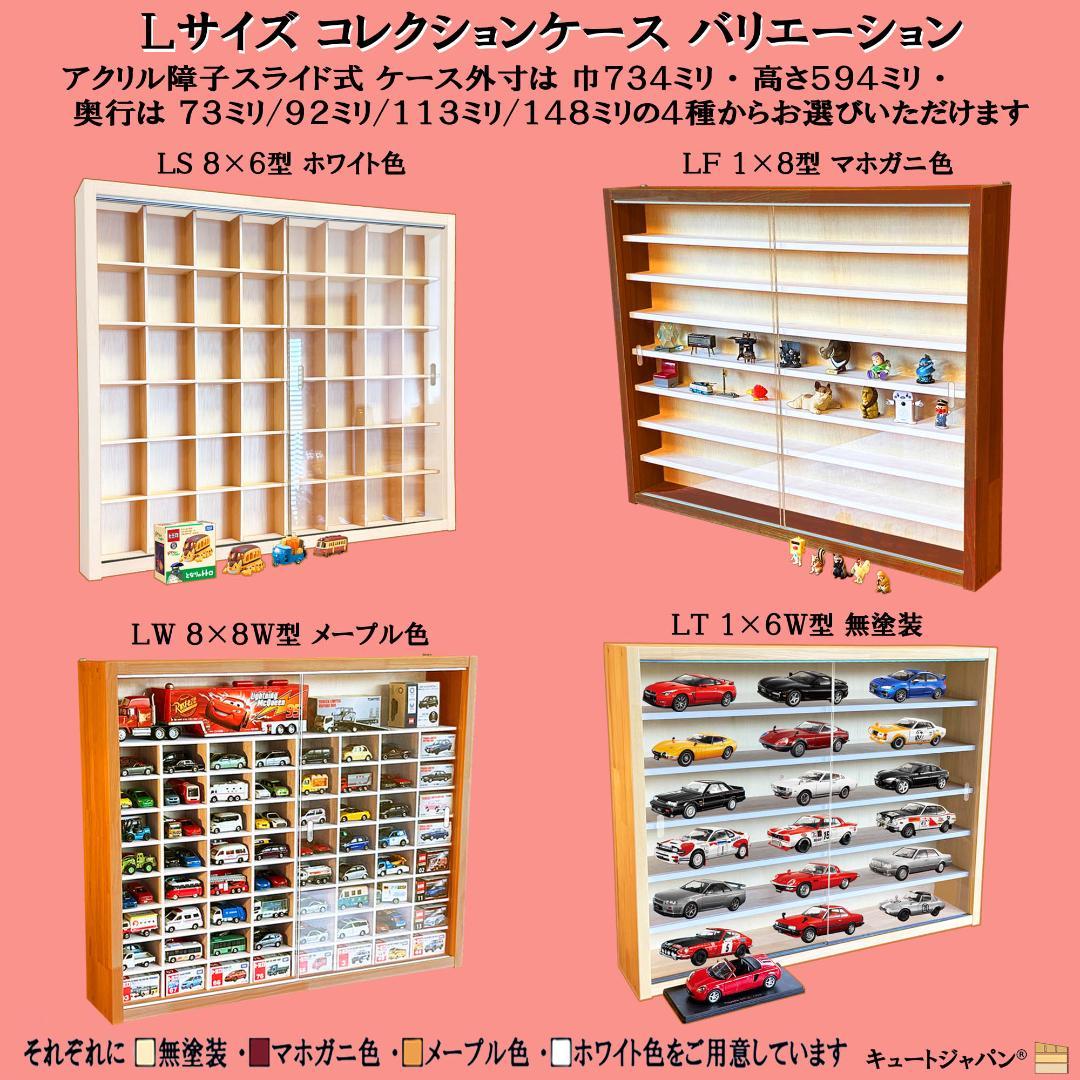 値引き☆マホガニ色全塗装 トミカ120台 ロングトミカ20台収納