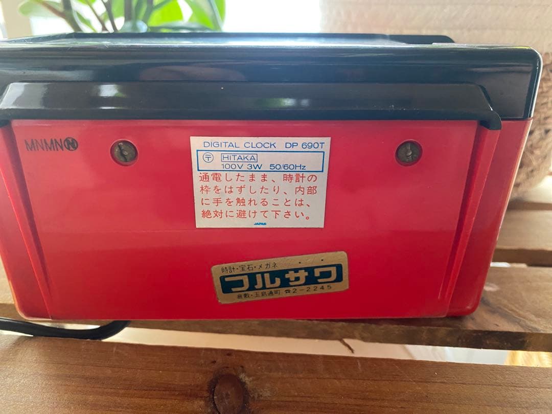 SEIKO パタパタ時計 昭和レトロ DP690T - メルカリ