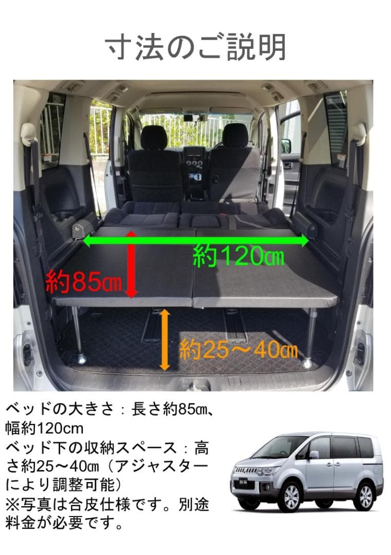 デリカ D5 ベッドキット 車中泊 - メルカリ