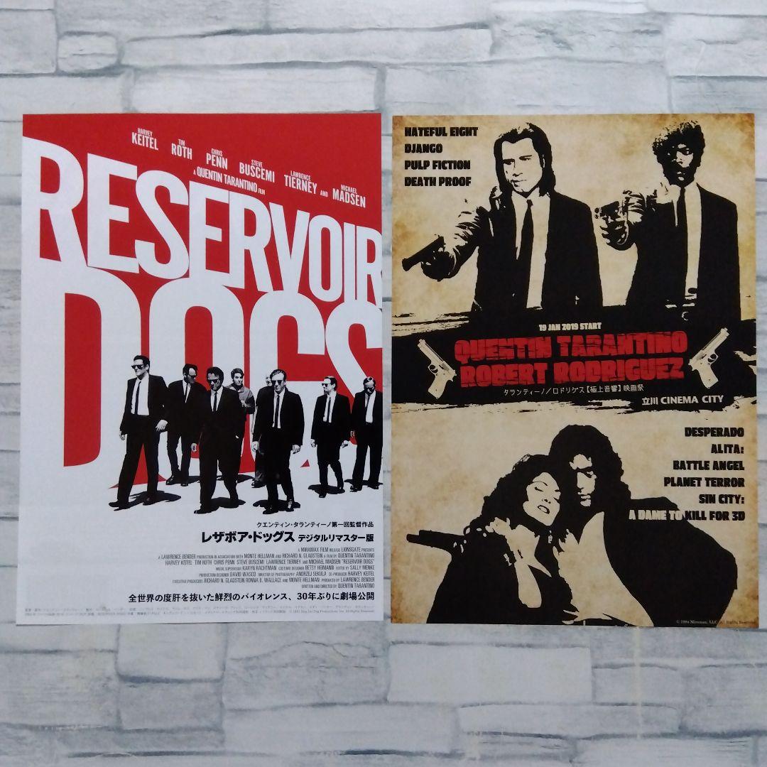 レザボア・ドッグス タランティーノ／ロドリゲス 映画チラシ