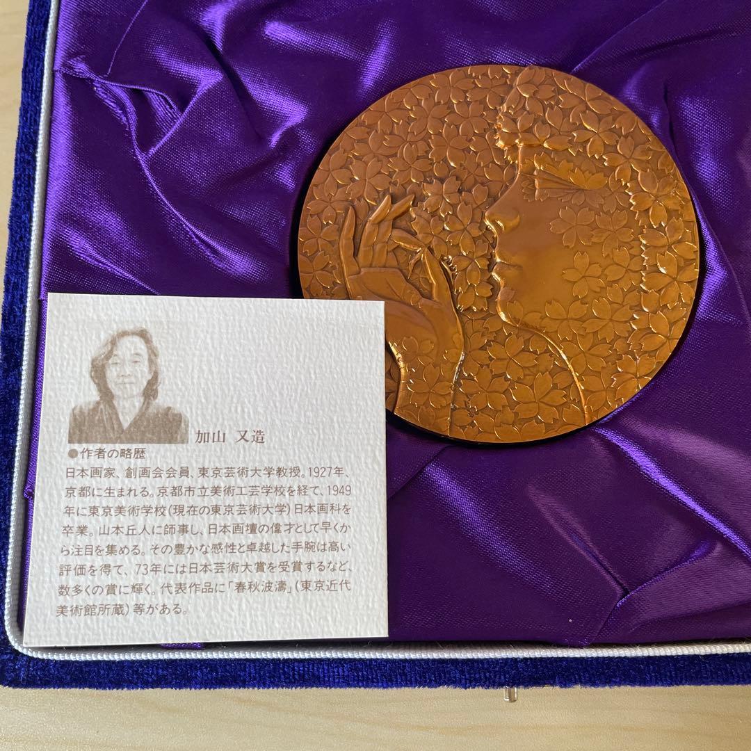 国際花と緑の博覧会記念メダル 1990年 - メルカリ