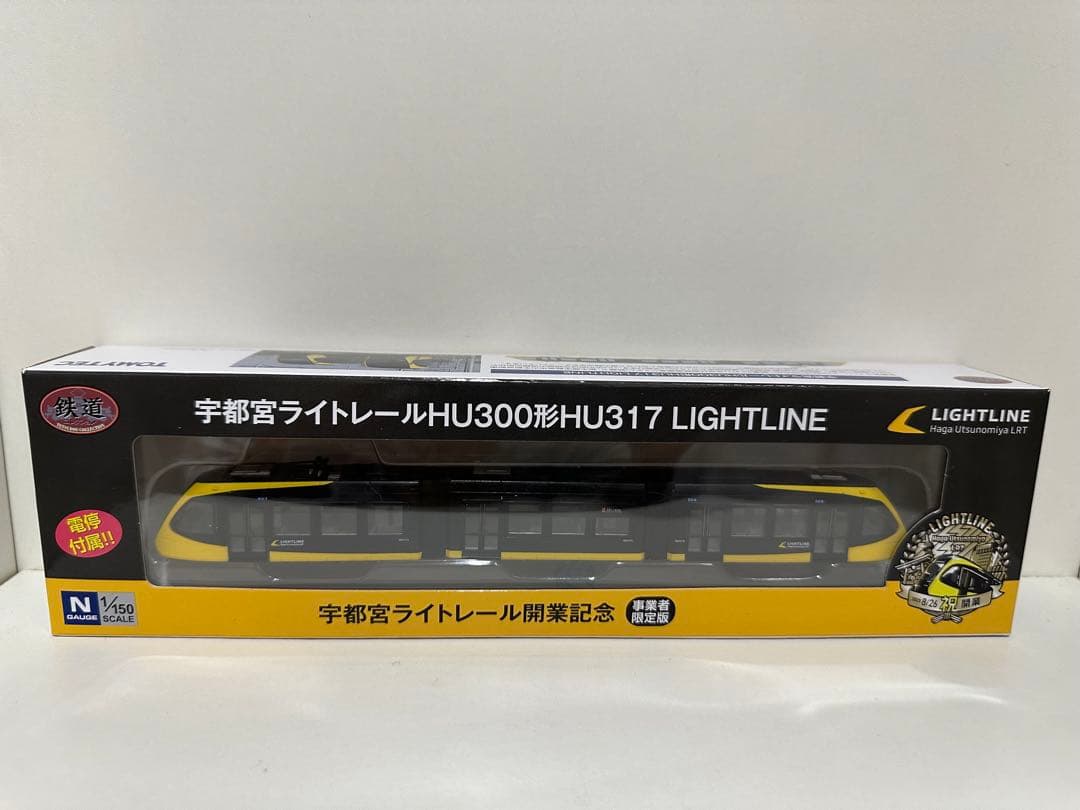 限定品 宇都宮ライトレール開業記念 鉄道コレクション - メルカリ