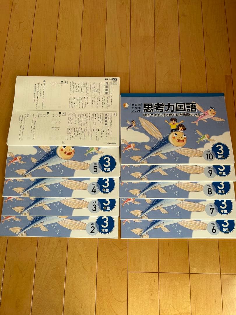 七田式小学生プリント 思考力 3年生 国語・算数