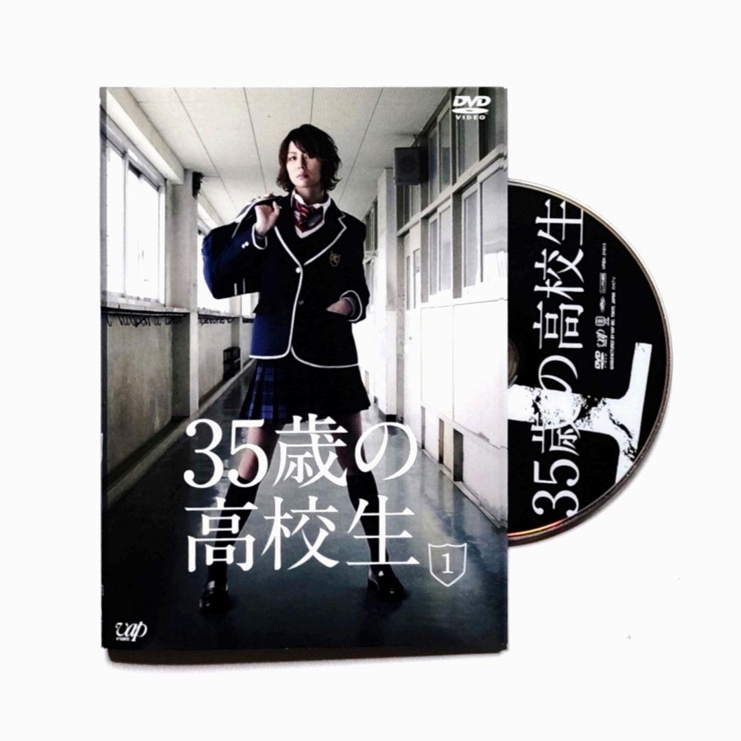 35歳の高校生 DVD 全巻セット 米倉涼子 - メルカリ