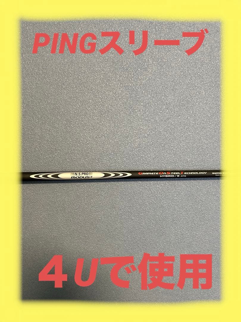 【PING G410 4Uに使用】モーダス ゴーストS 370 2026年最新】モーダス ゴースト pingの人気アイテム - メルカリ
