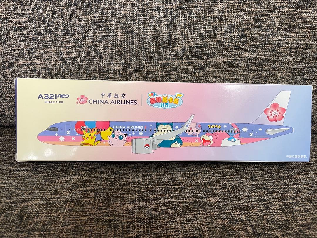 チャイナエアライン　ポケモンジェットA321neo チャイナ エアライン「ピカチュウジェット CI」 チャリティ遊覧飛行