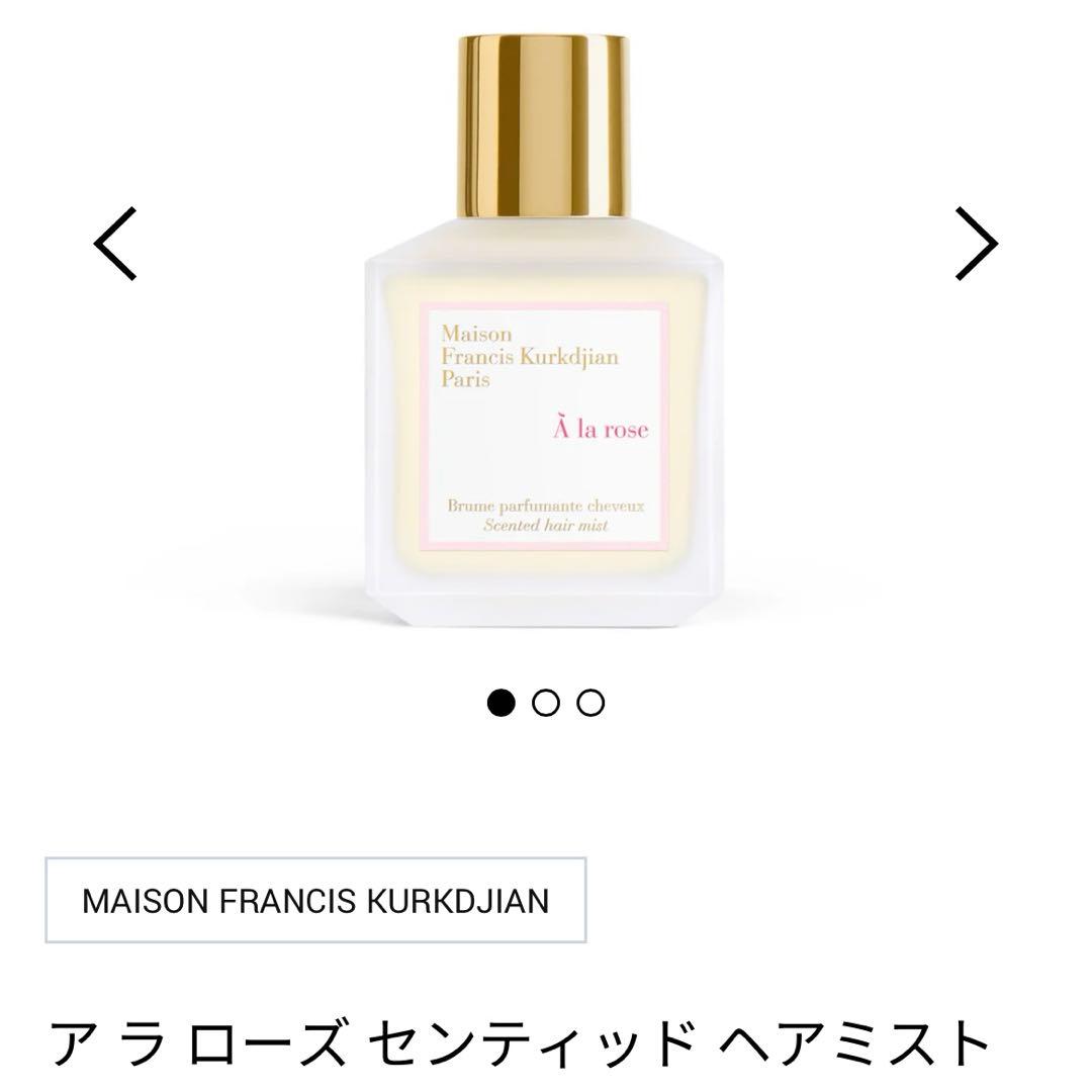 ア ラ ローズ センティッド ヘアミスト 70ml 公式】ア ラ ローズ センティッド ヘアミスト｜メゾン フランシス