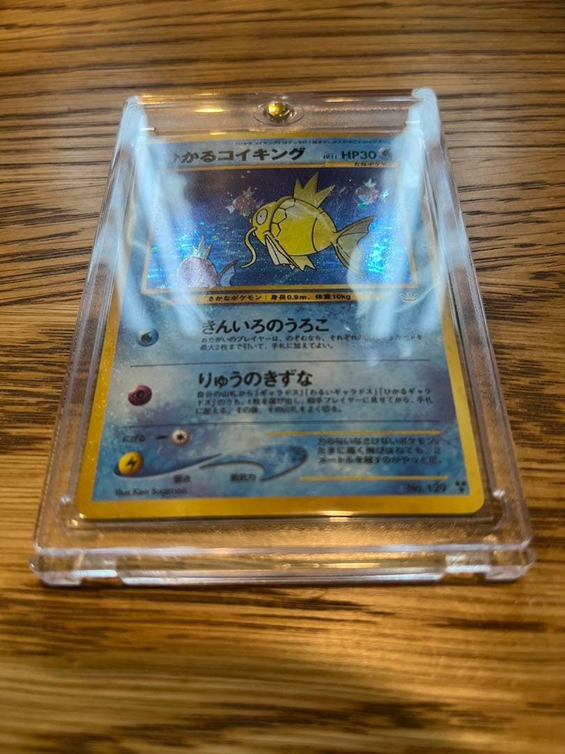 ひかるコイキング 旧裏 目覚める伝説 - メルカリ