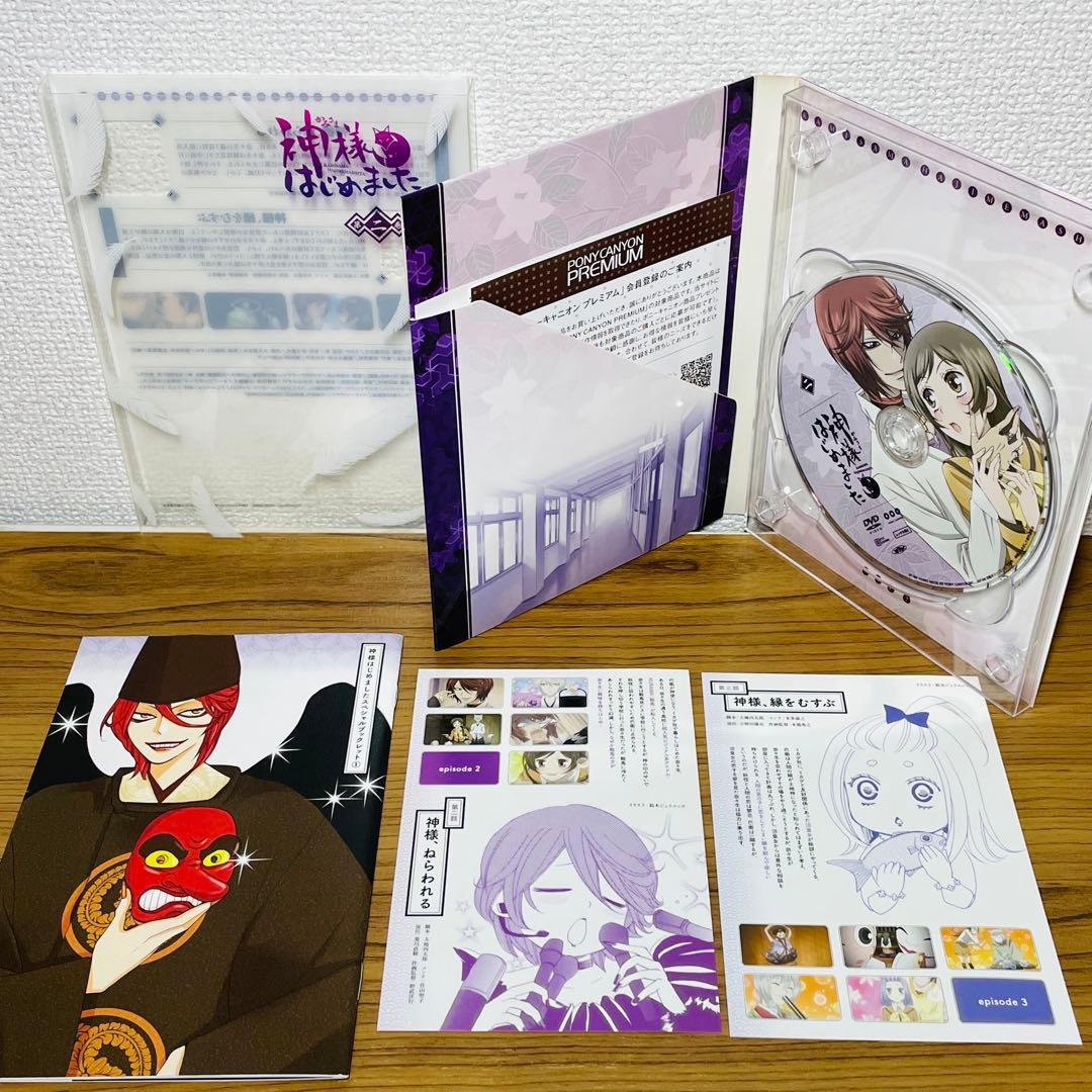 【全巻特典付き】 神様はじめました DVD 全7巻