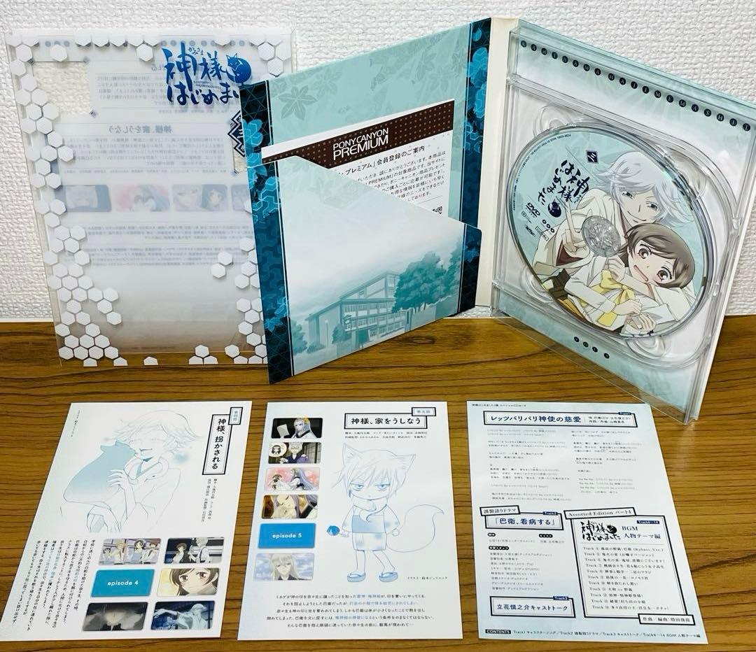 【全巻特典付き】 神様はじめました DVD 全7巻