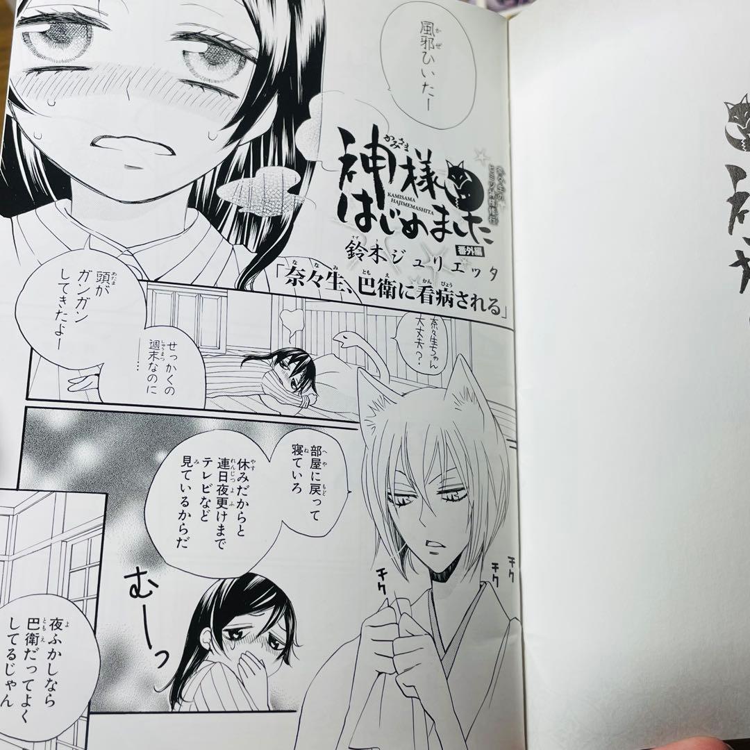 【全巻特典付き】 神様はじめました DVD 全7巻