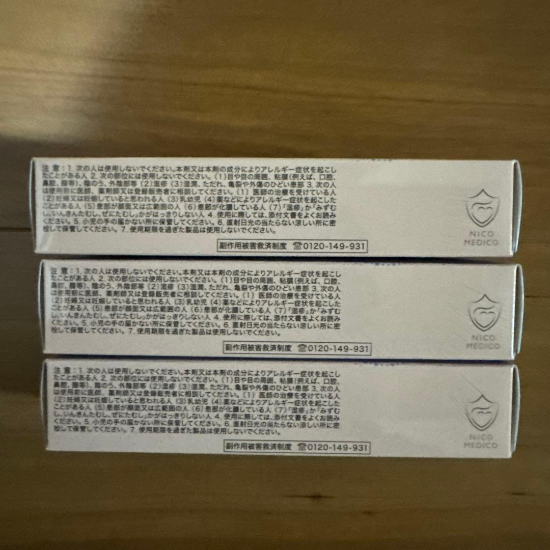 NICOMEDICO ニコメディコ 3箱セット